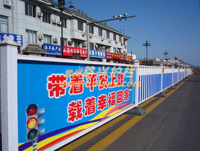 廣（guǎng）告（gào）板護欄